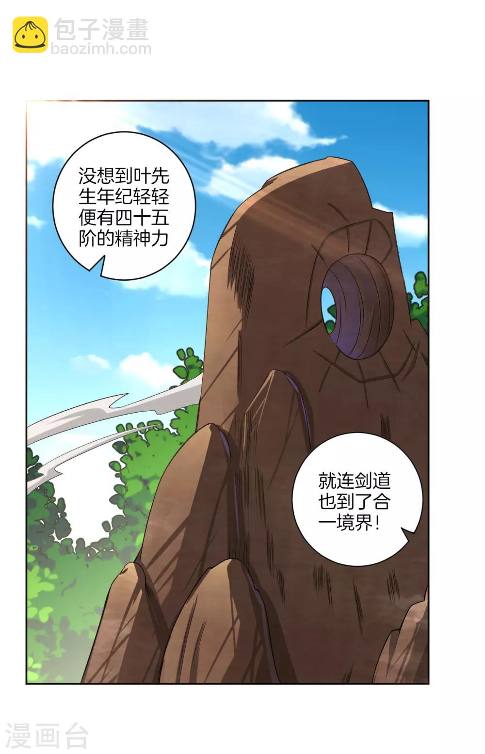 第76话 启程8