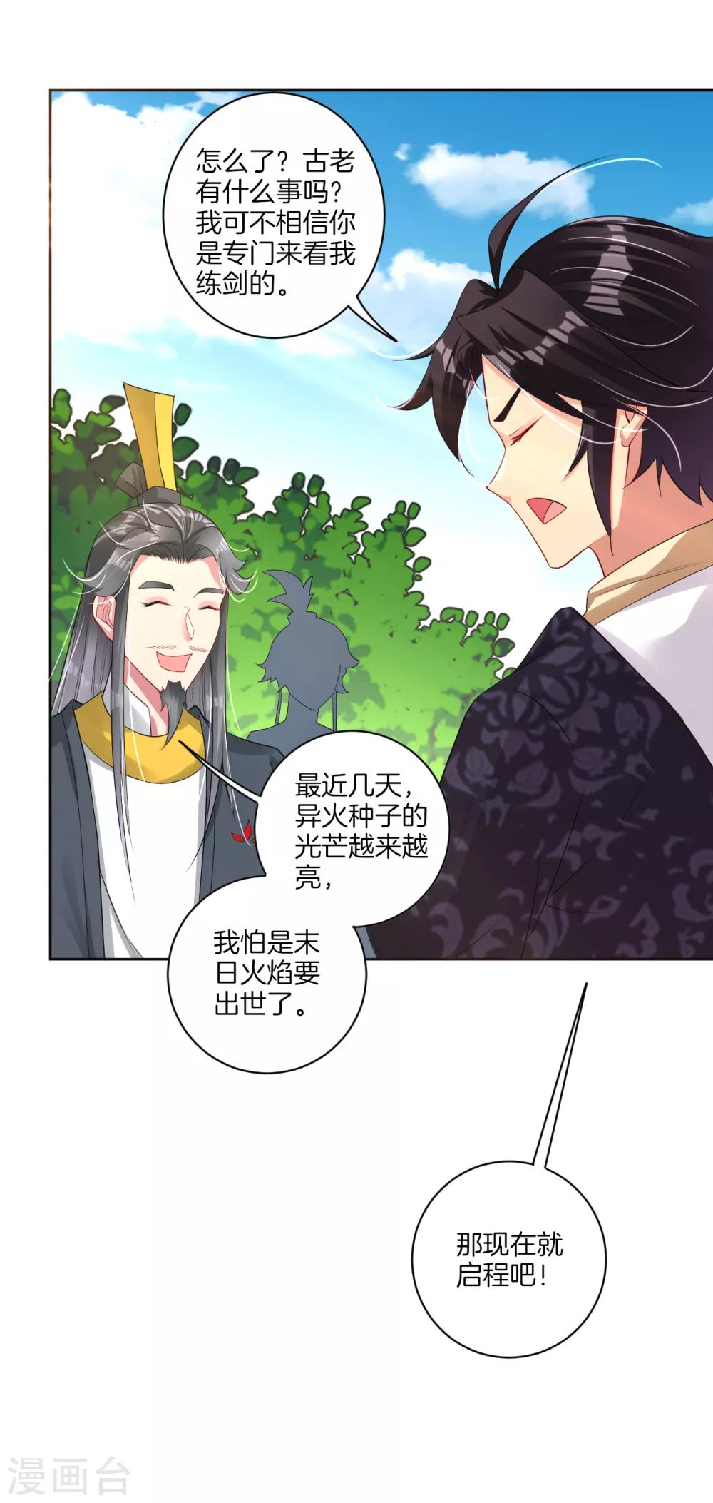 第76话 启程9