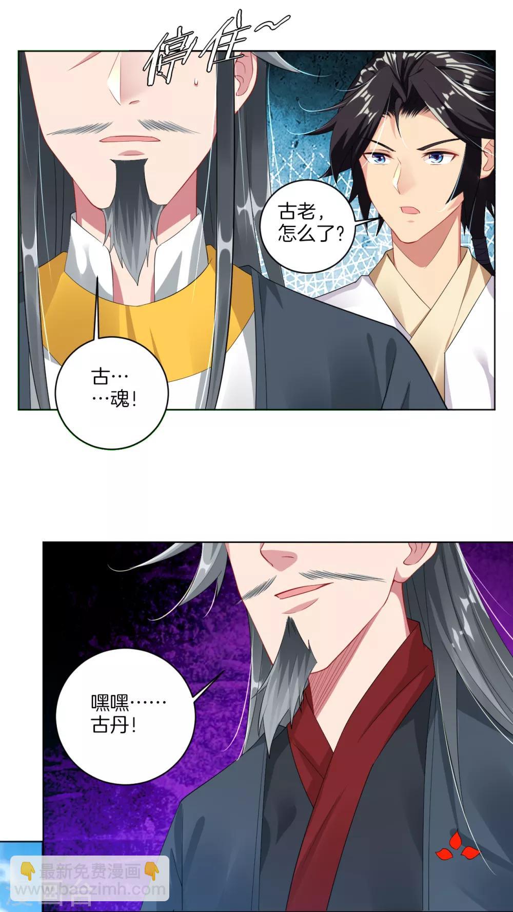 第77话 狭路相逢8
