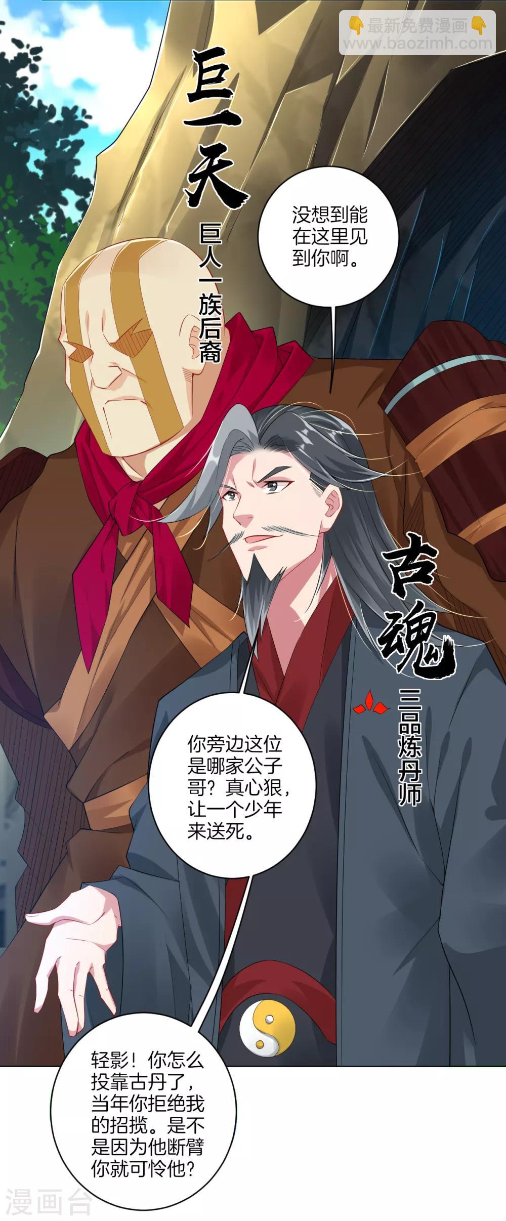 第77话 狭路相逢9