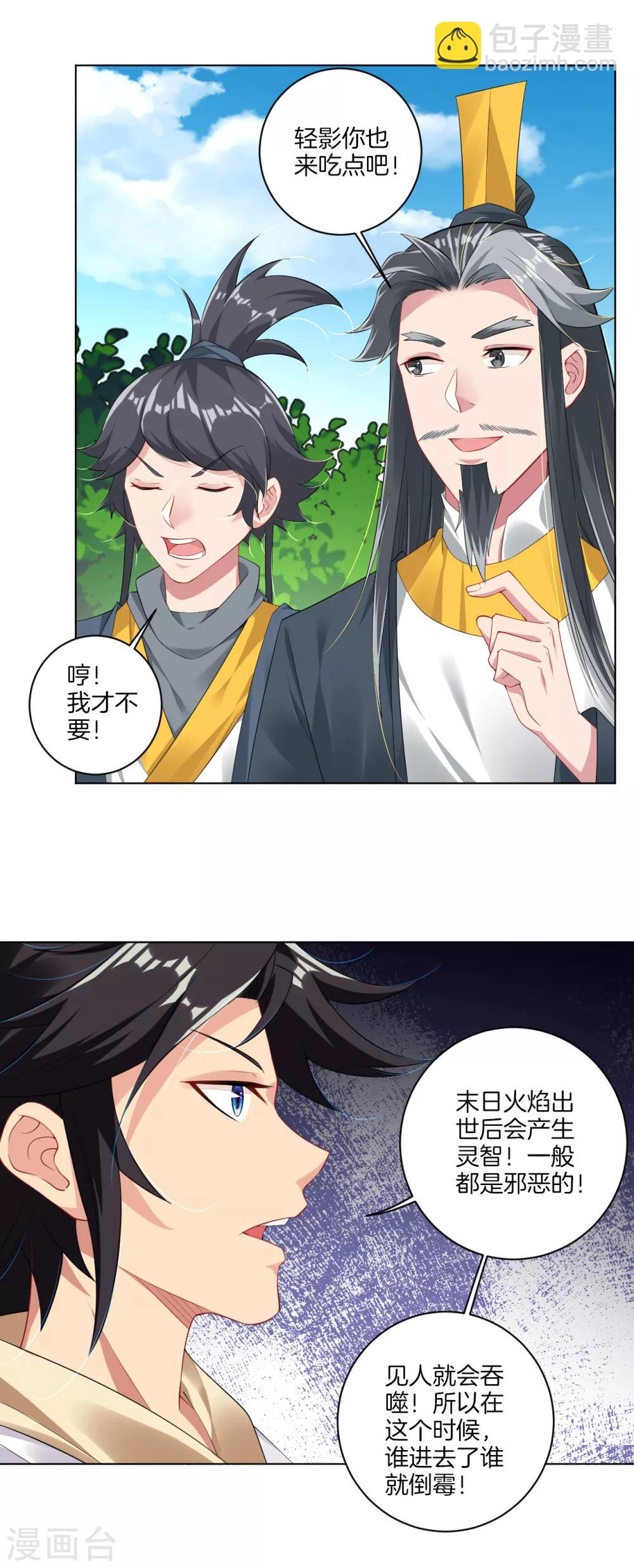 第78话 末日火焰出生10