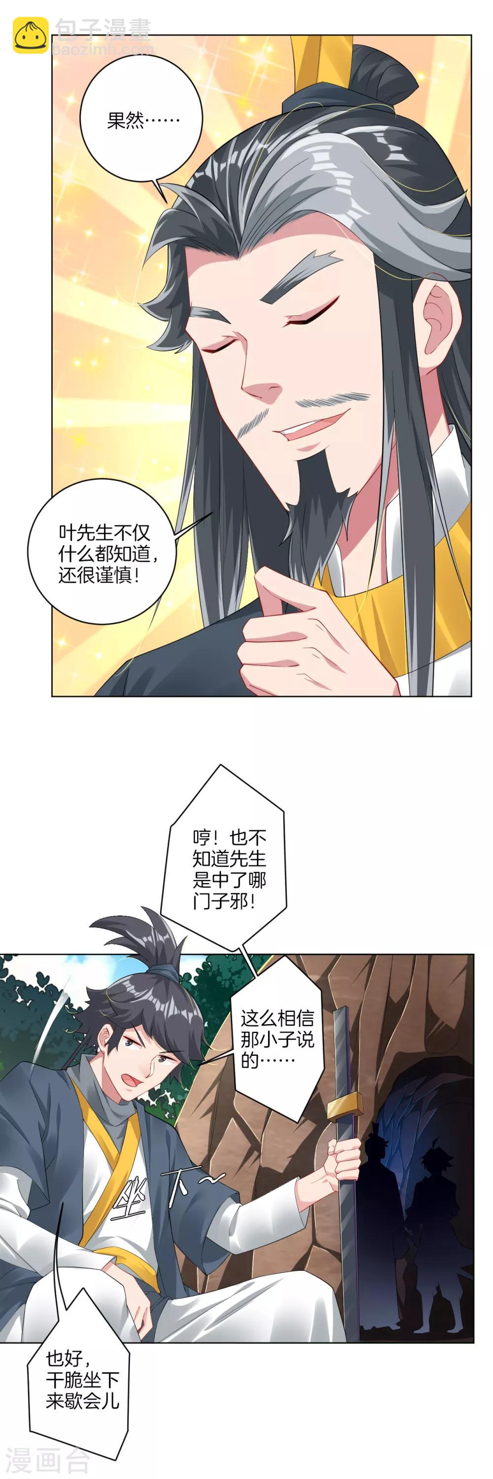 第78话 末日火焰出生11