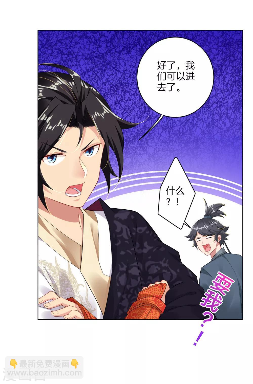 第78话 末日火焰出生12