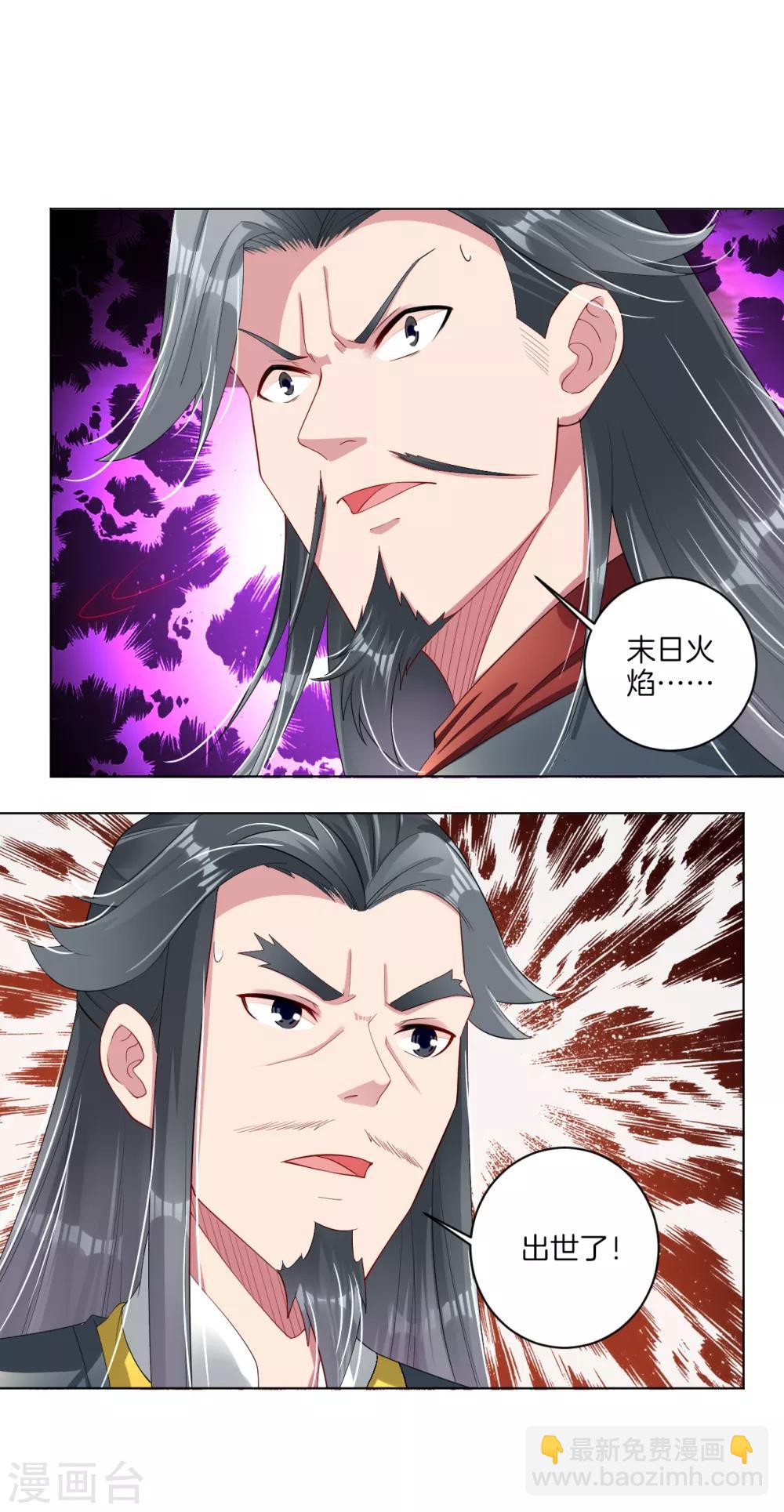 第78话 末日火焰出生5