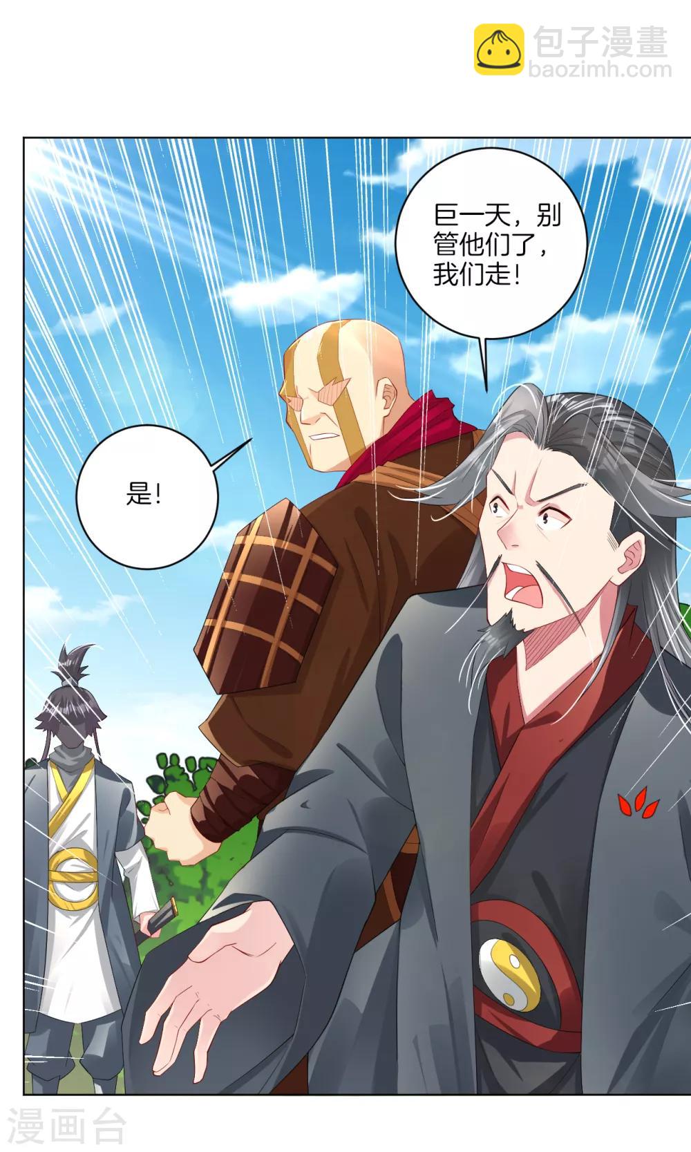 第78话 末日火焰出生6