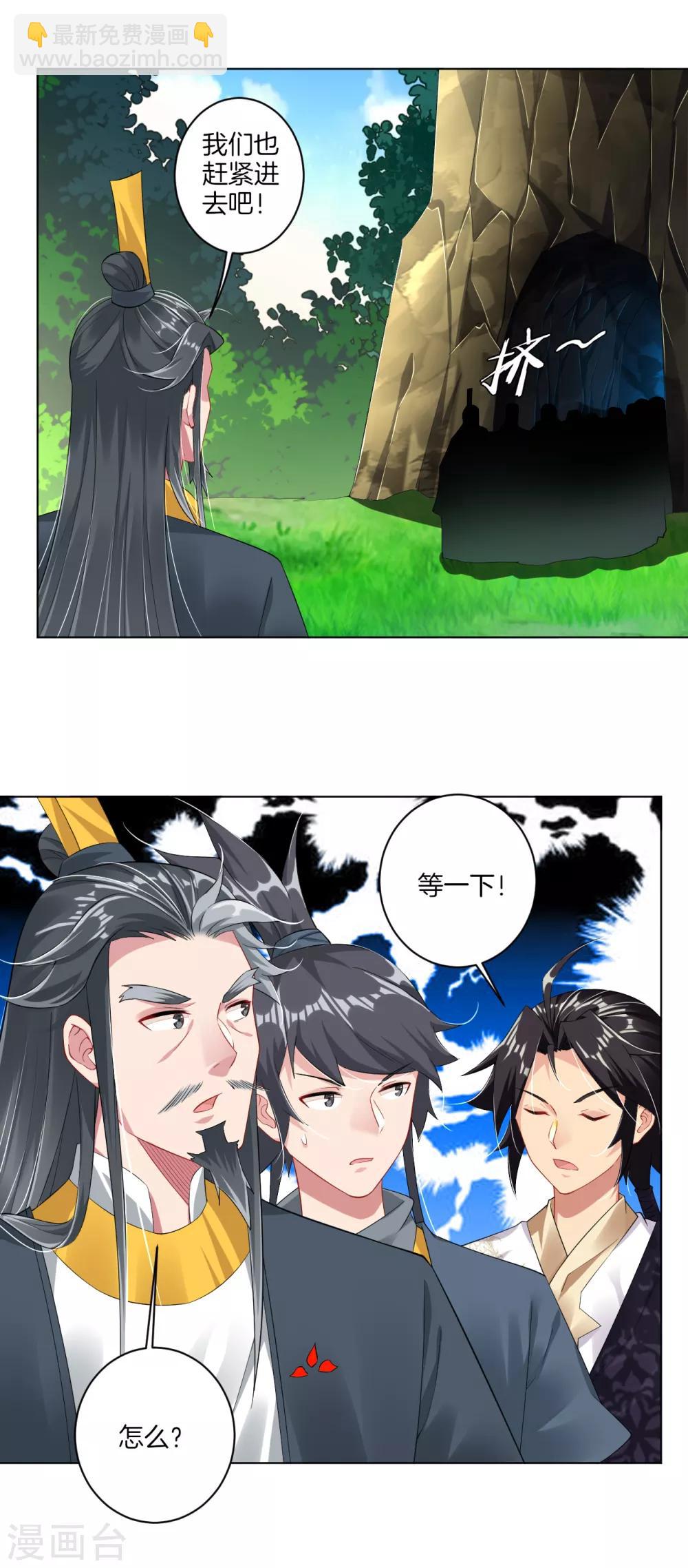 第78话 末日火焰出生7