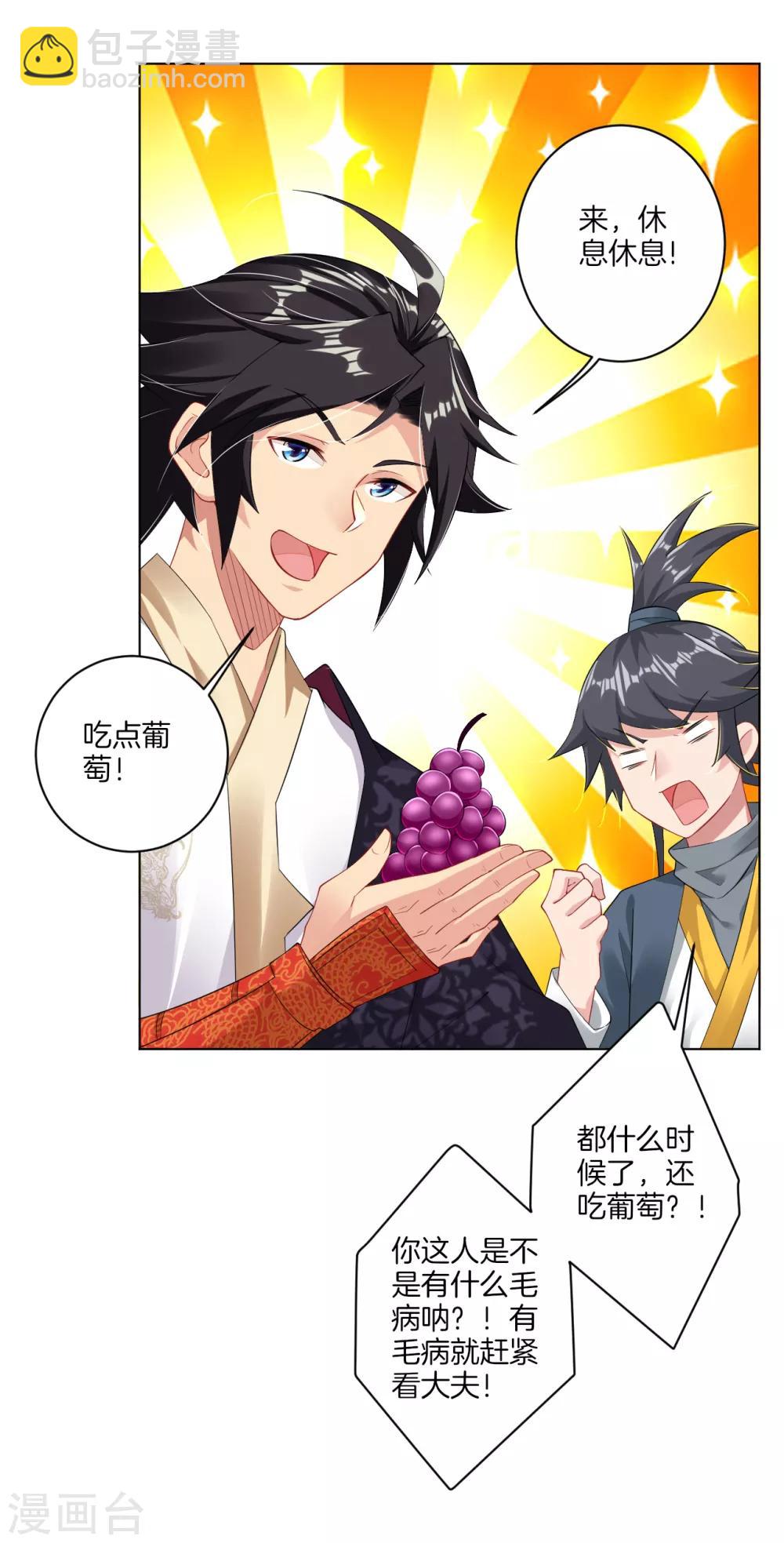 第78话 末日火焰出生8