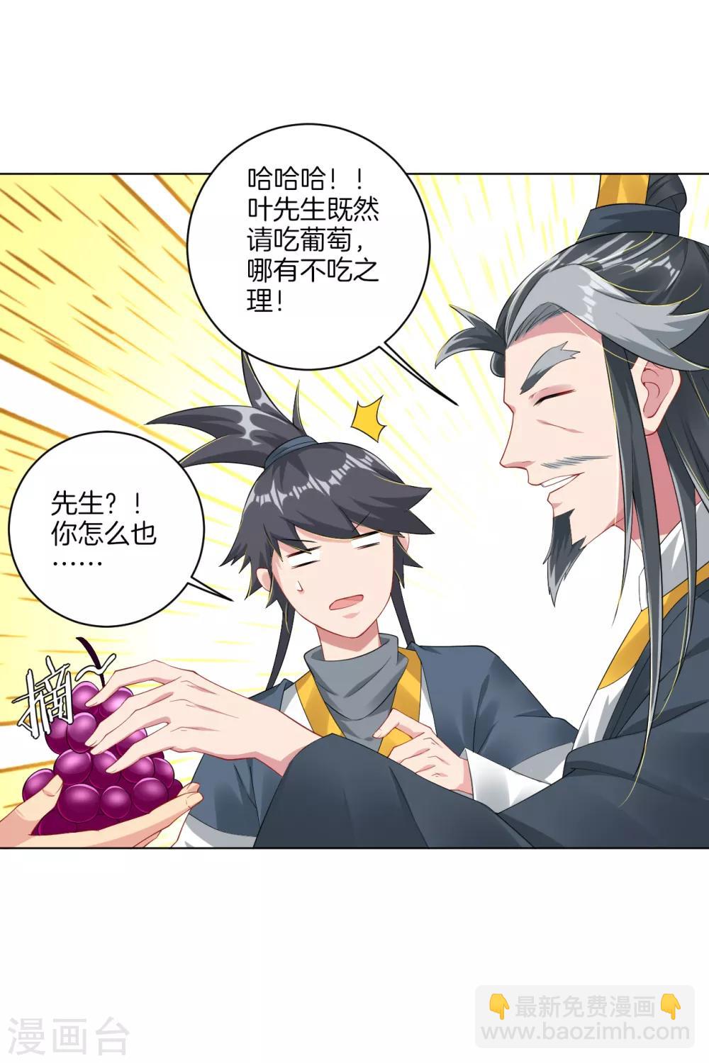 第78话 末日火焰出生9