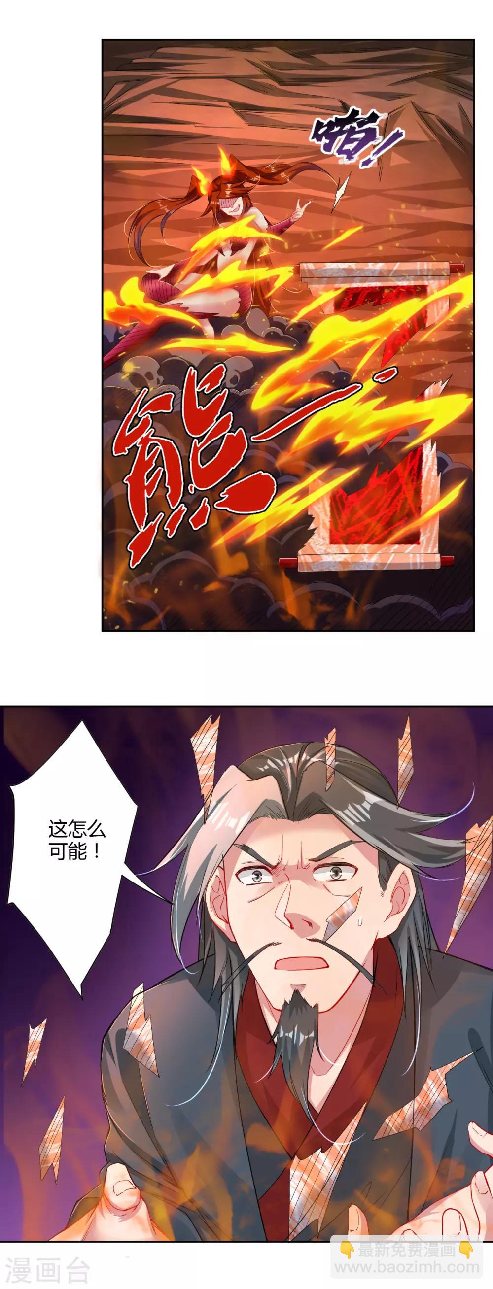 第80话 阻挠1