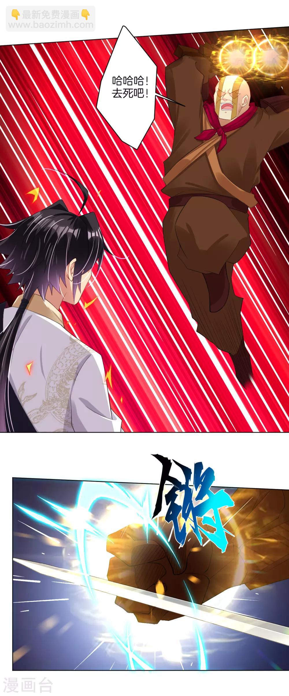 第81话 交锋10