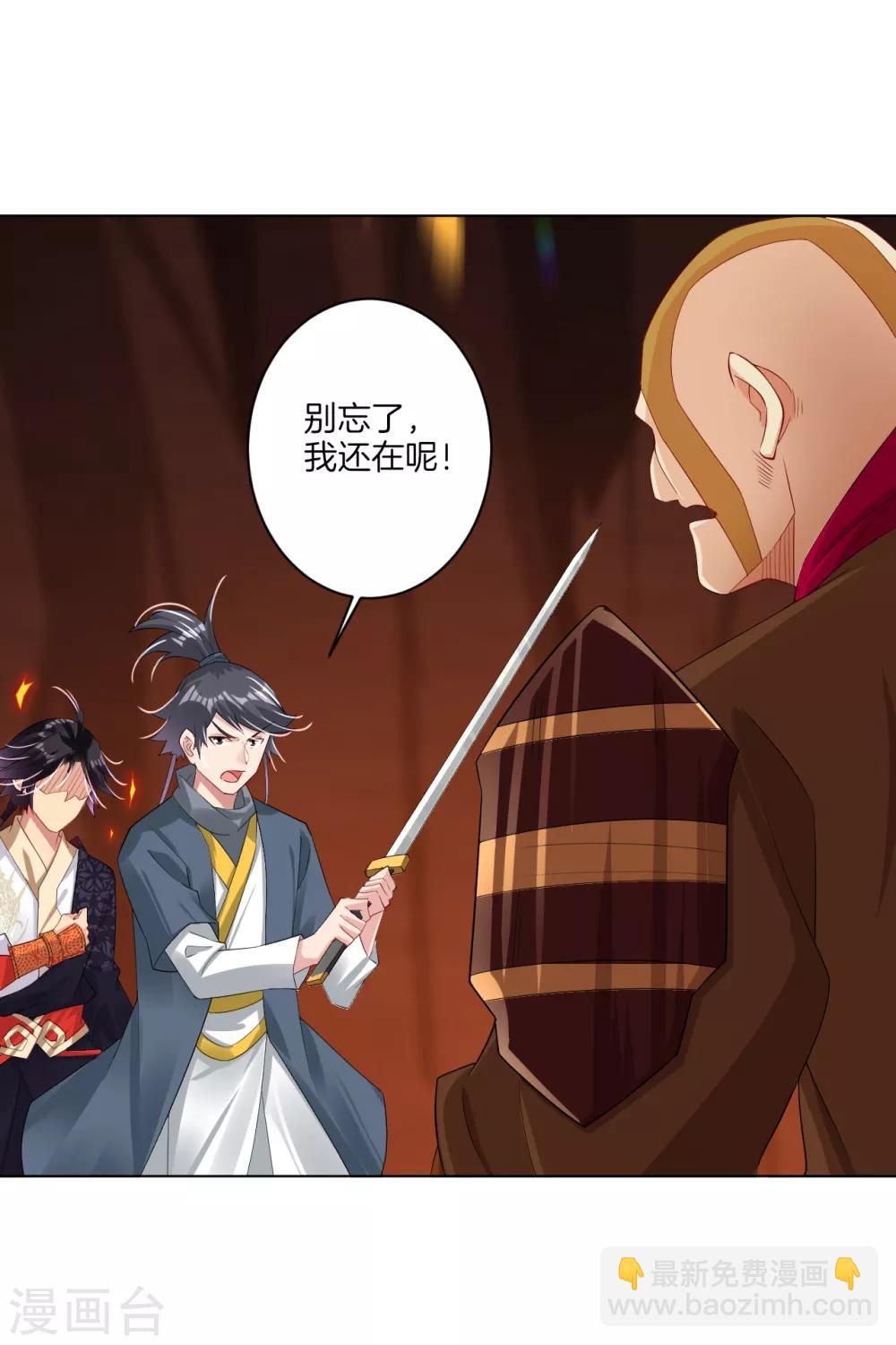 第81话 交锋11
