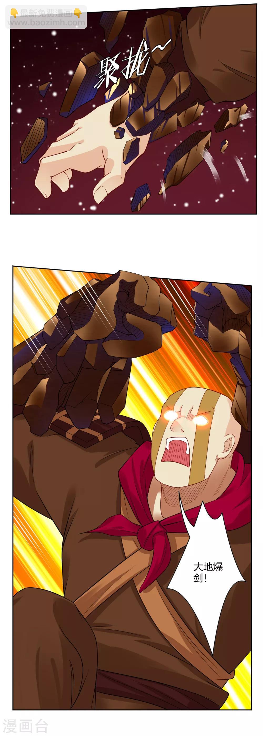 第81话 交锋4