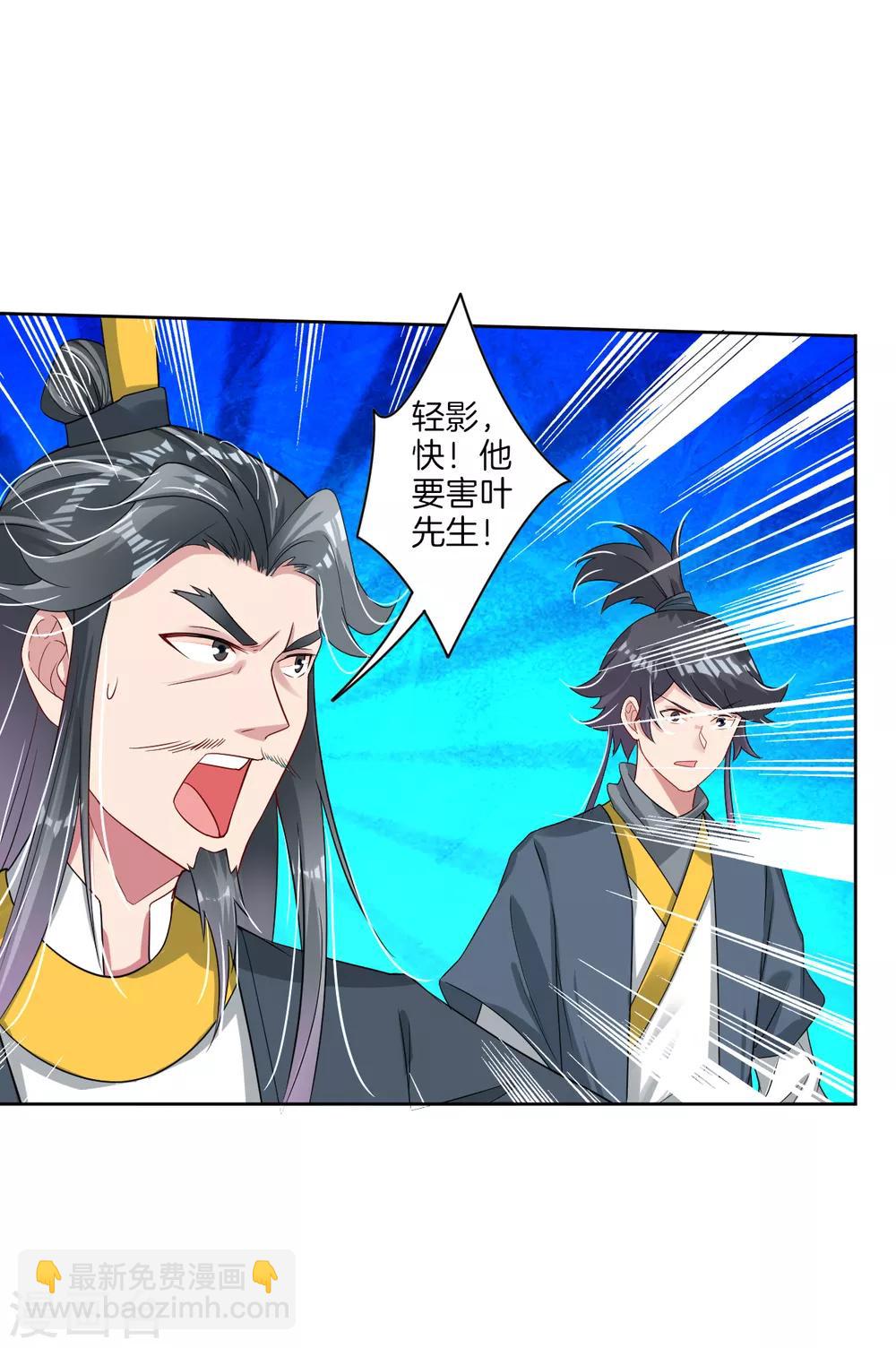第81话 交锋5