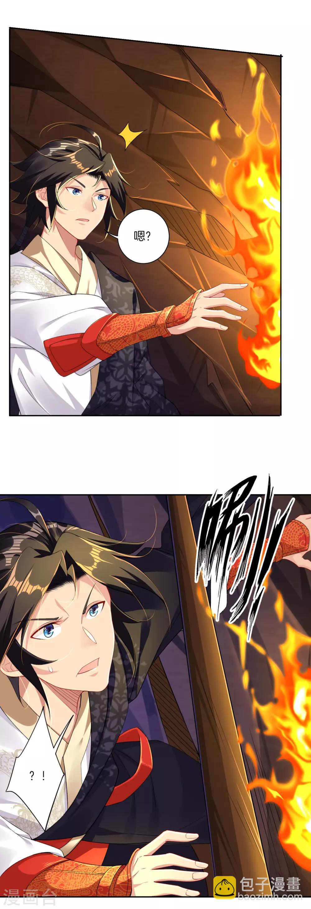 第81话 交锋7