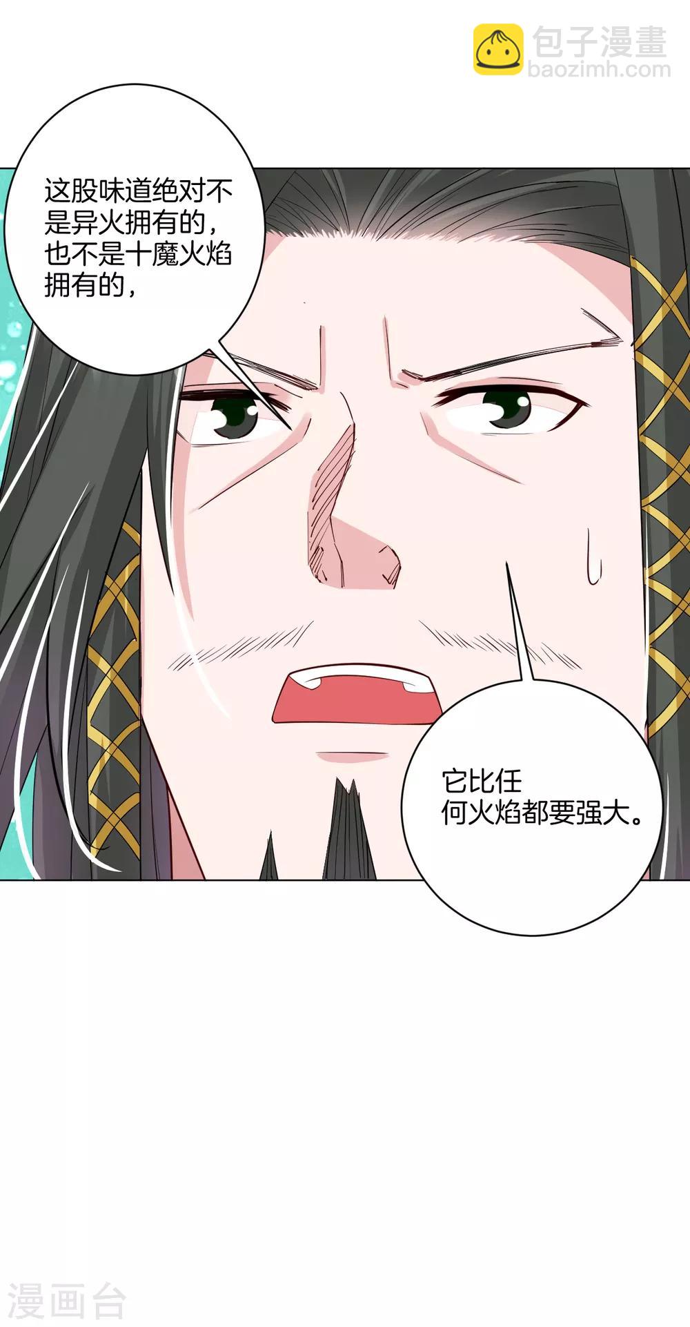 第82话 十魔火焰11