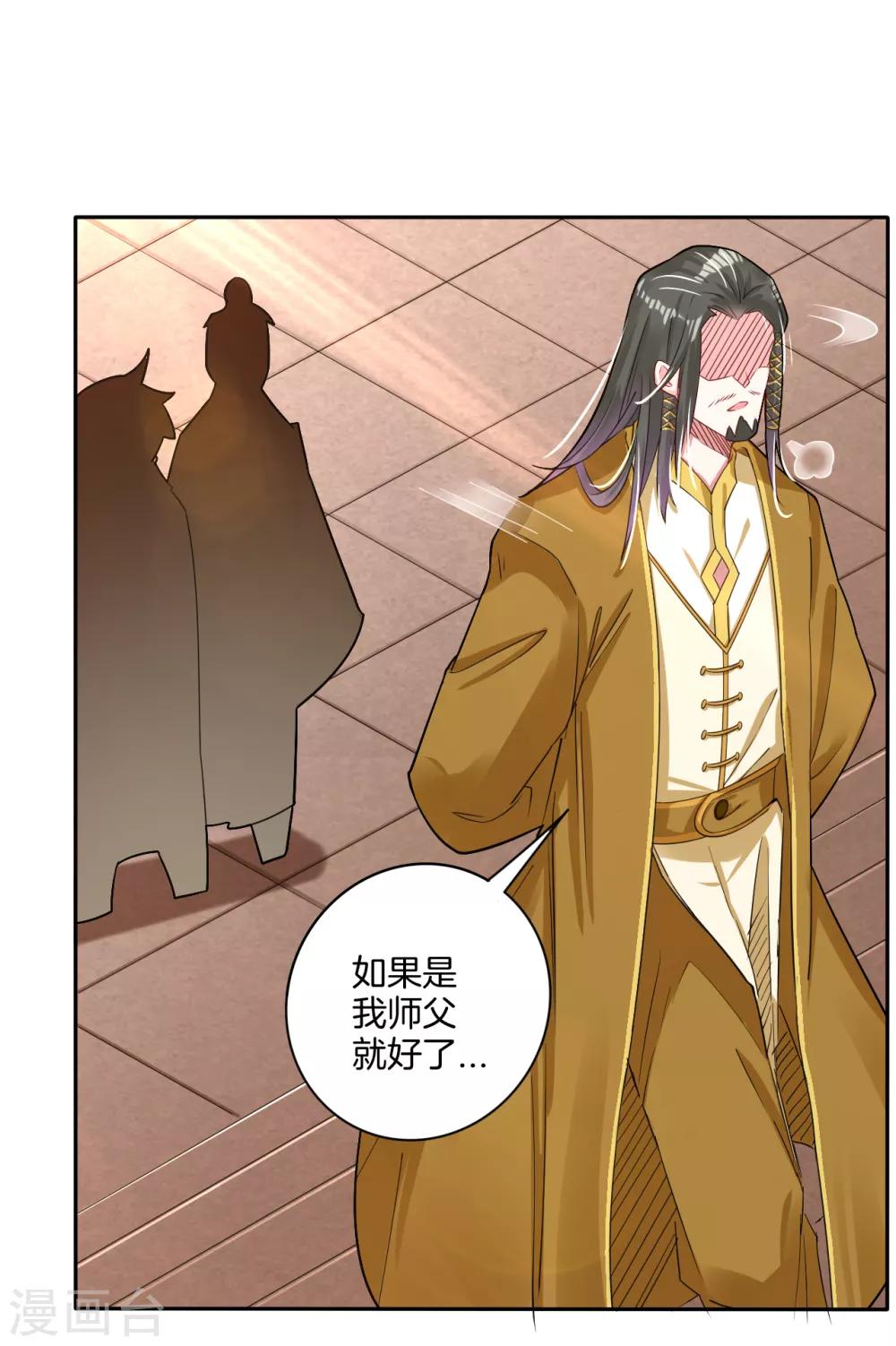 第82话 十魔火焰12
