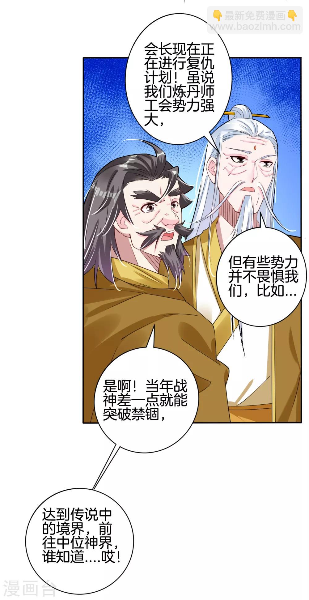 第82话 十魔火焰13