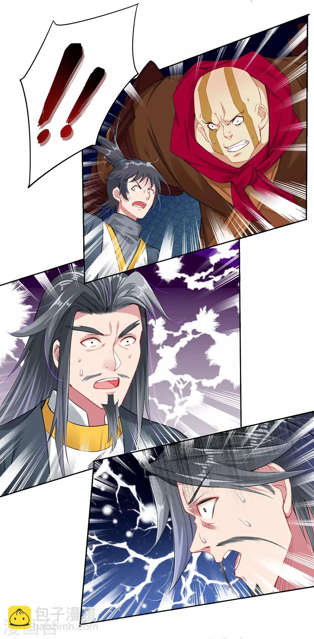 第82话 十魔火焰5