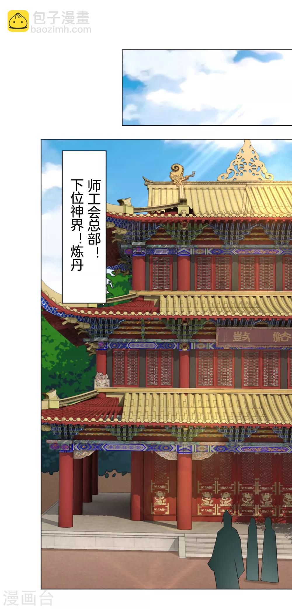 第82话 十魔火焰8