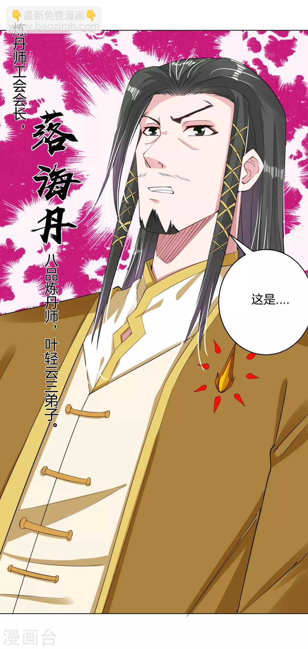 第82话 十魔火焰9