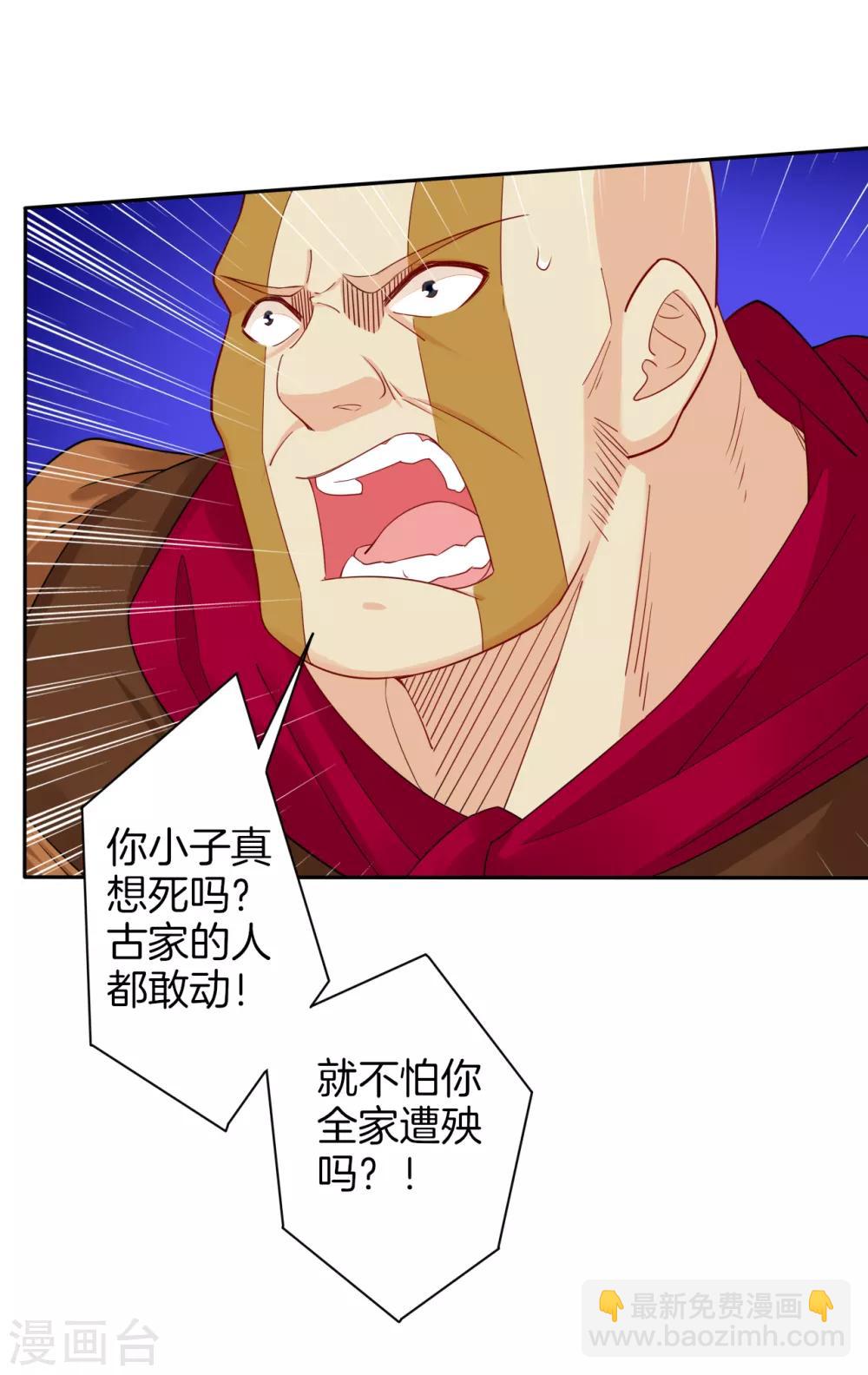 第83话 巨一天的嘴遁11