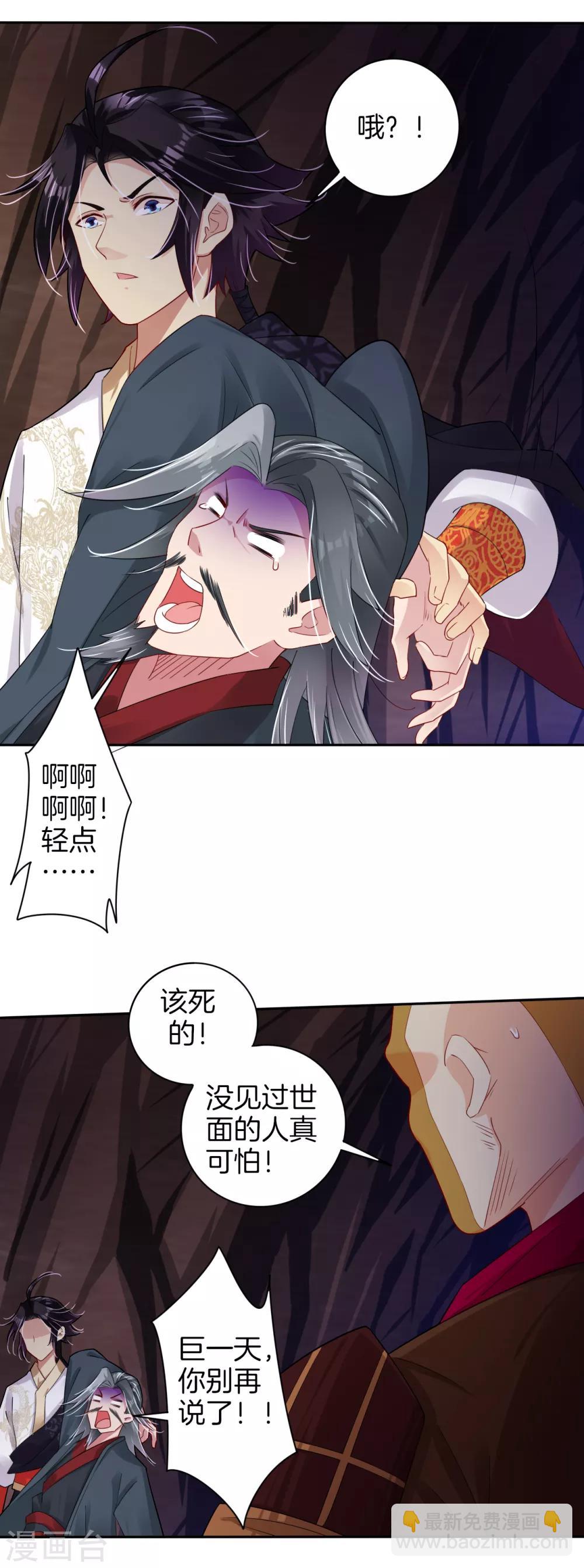第83话 巨一天的嘴遁12
