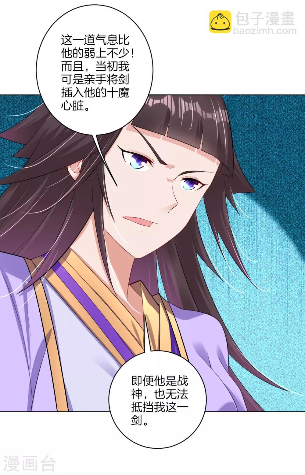 第83话 巨一天的嘴遁3