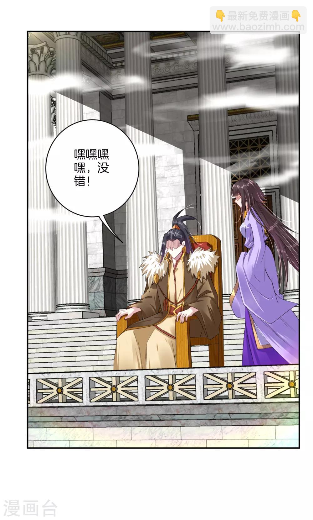 第83话 巨一天的嘴遁4
