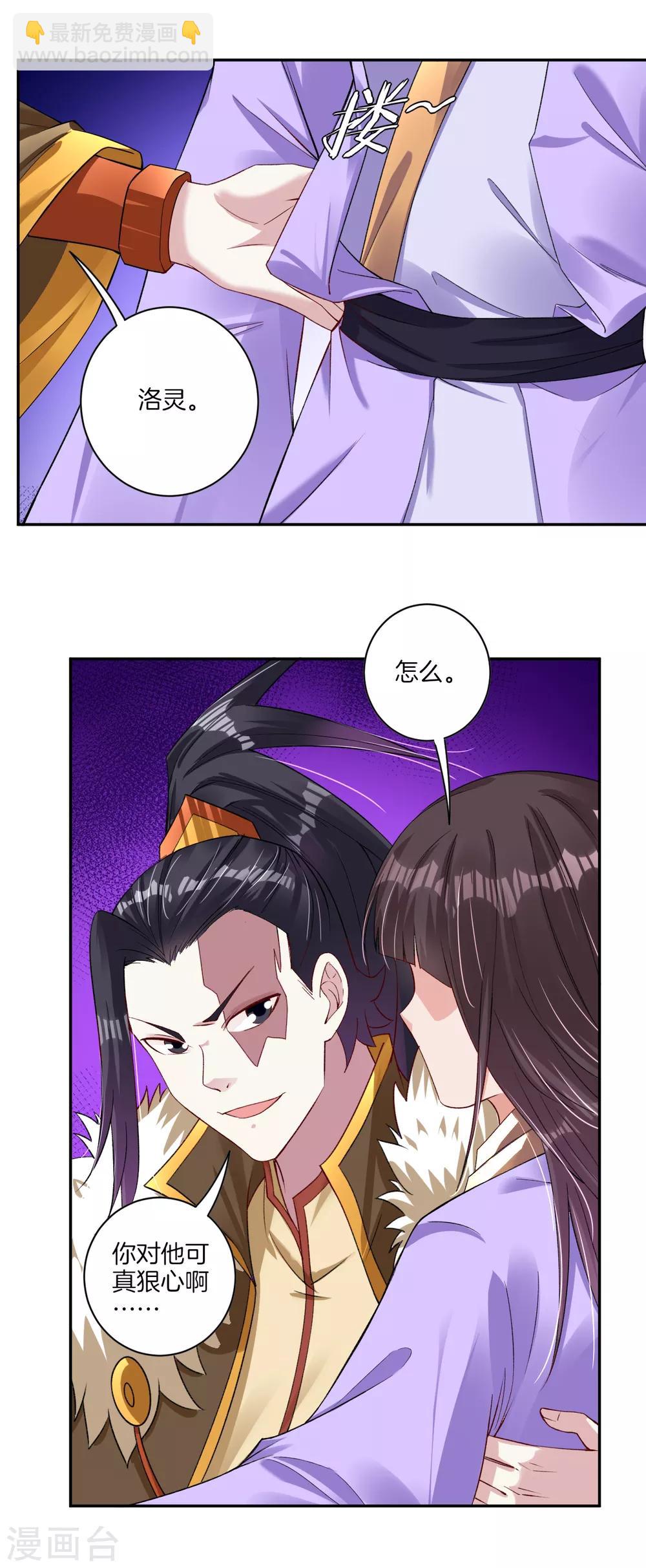 第83话 巨一天的嘴遁5