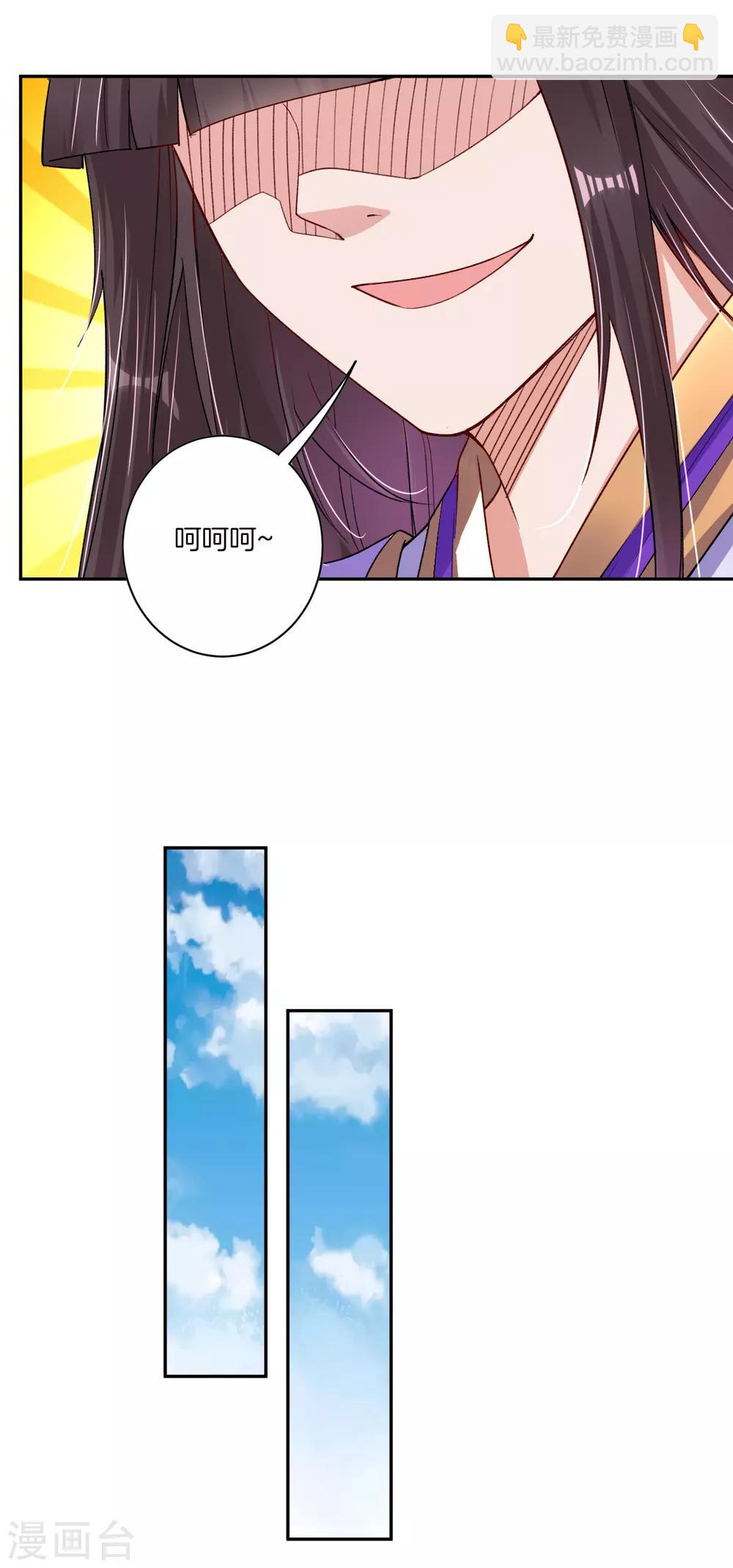 第83话 巨一天的嘴遁6