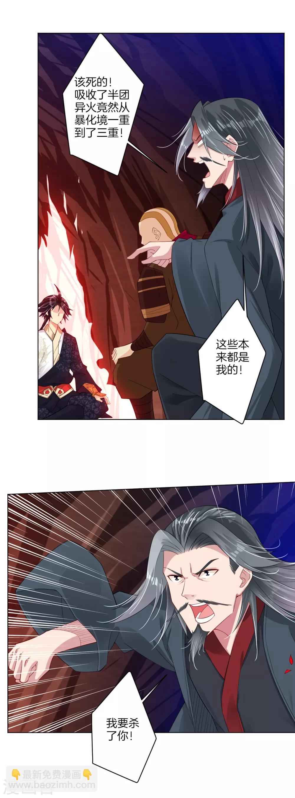第83话 巨一天的嘴遁7