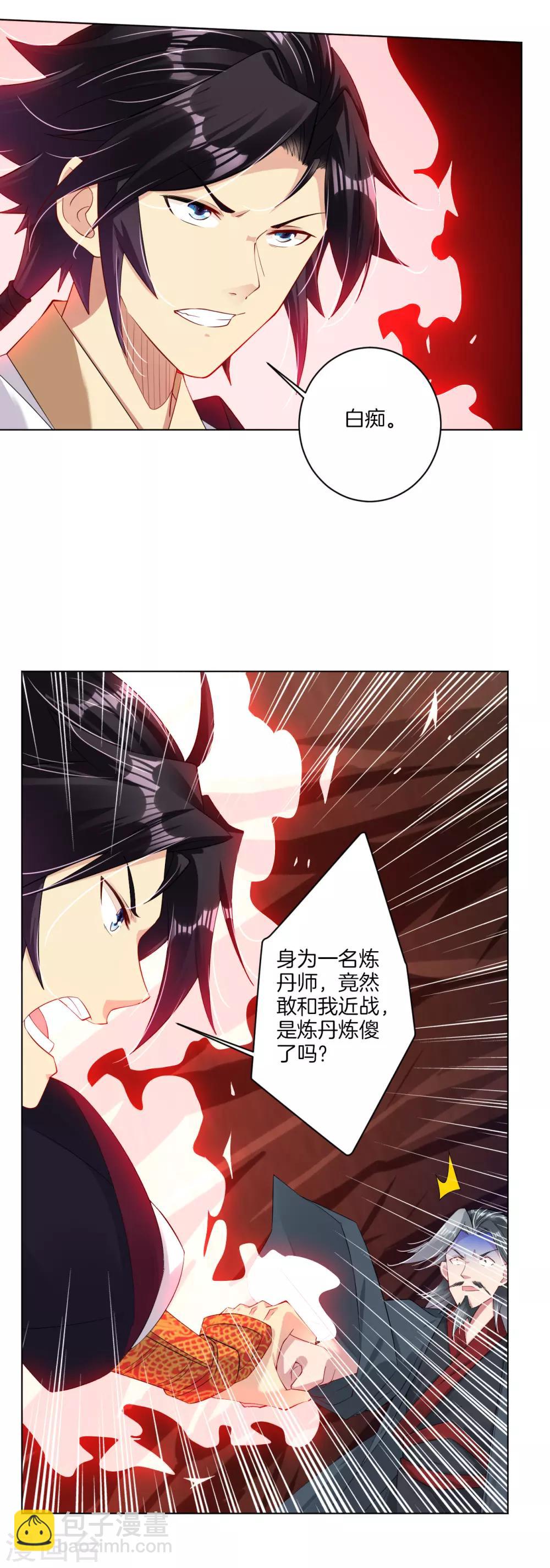 第83话 巨一天的嘴遁8