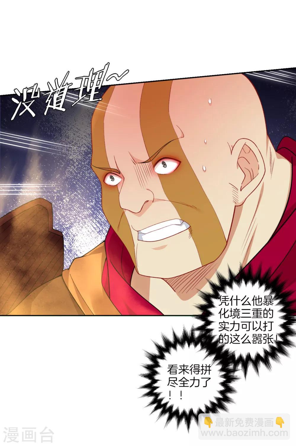 第84话 古魂逃走13