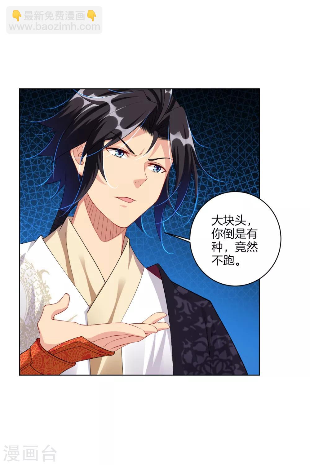 第84话 古魂逃走8