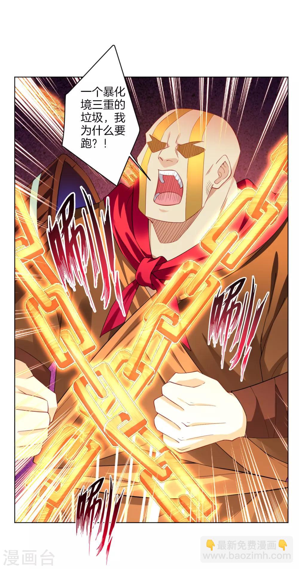 第84话 古魂逃走9