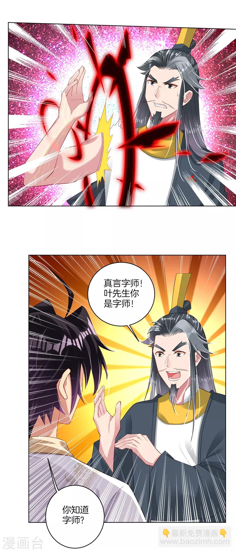 第85话 连接灵臂11