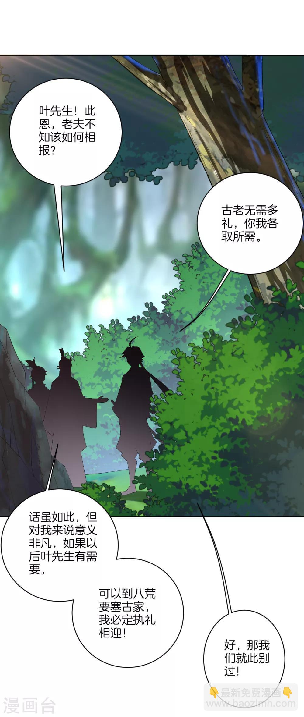 第85话 连接灵臂13