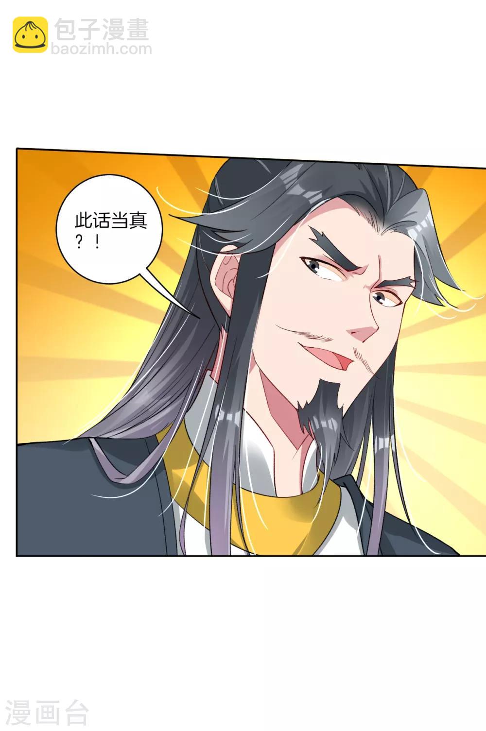 第85话 连接灵臂3