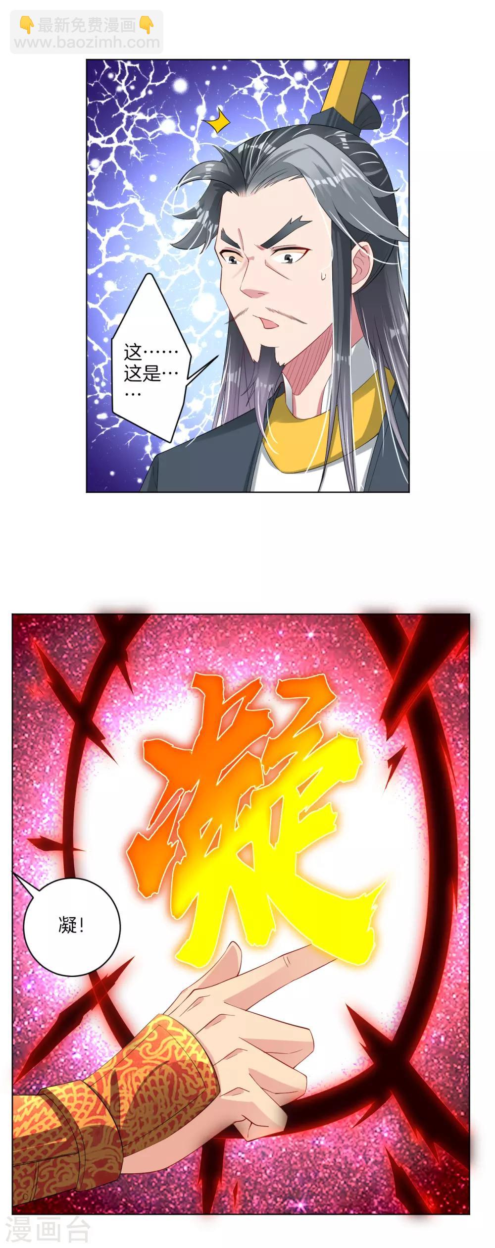 第85话 连接灵臂8