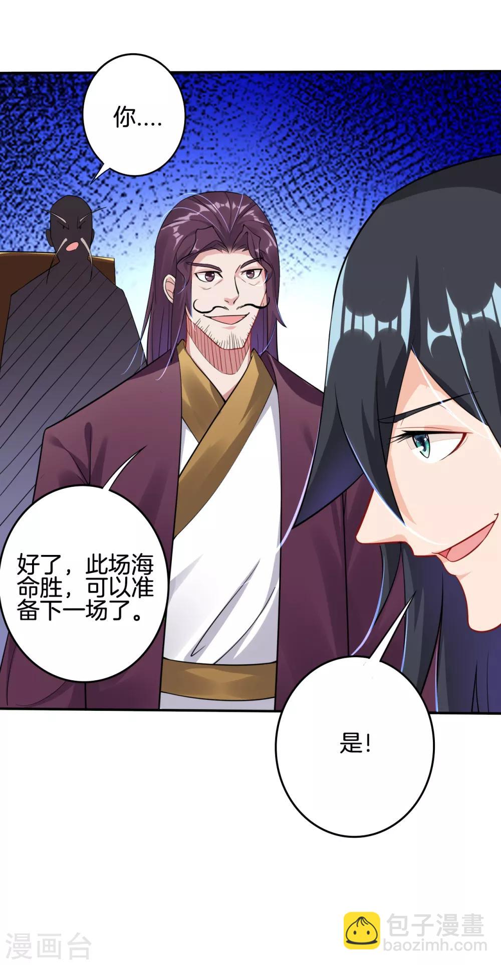 第86话 偏袒10