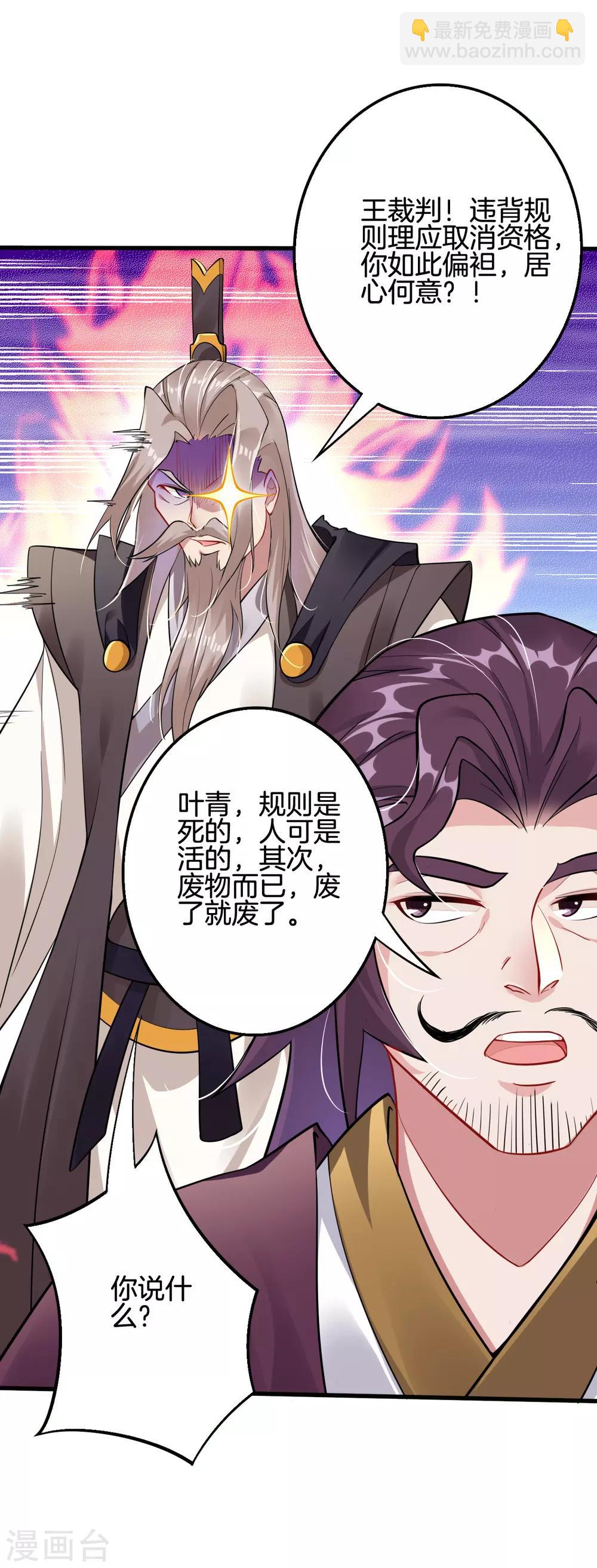 第86话 偏袒12