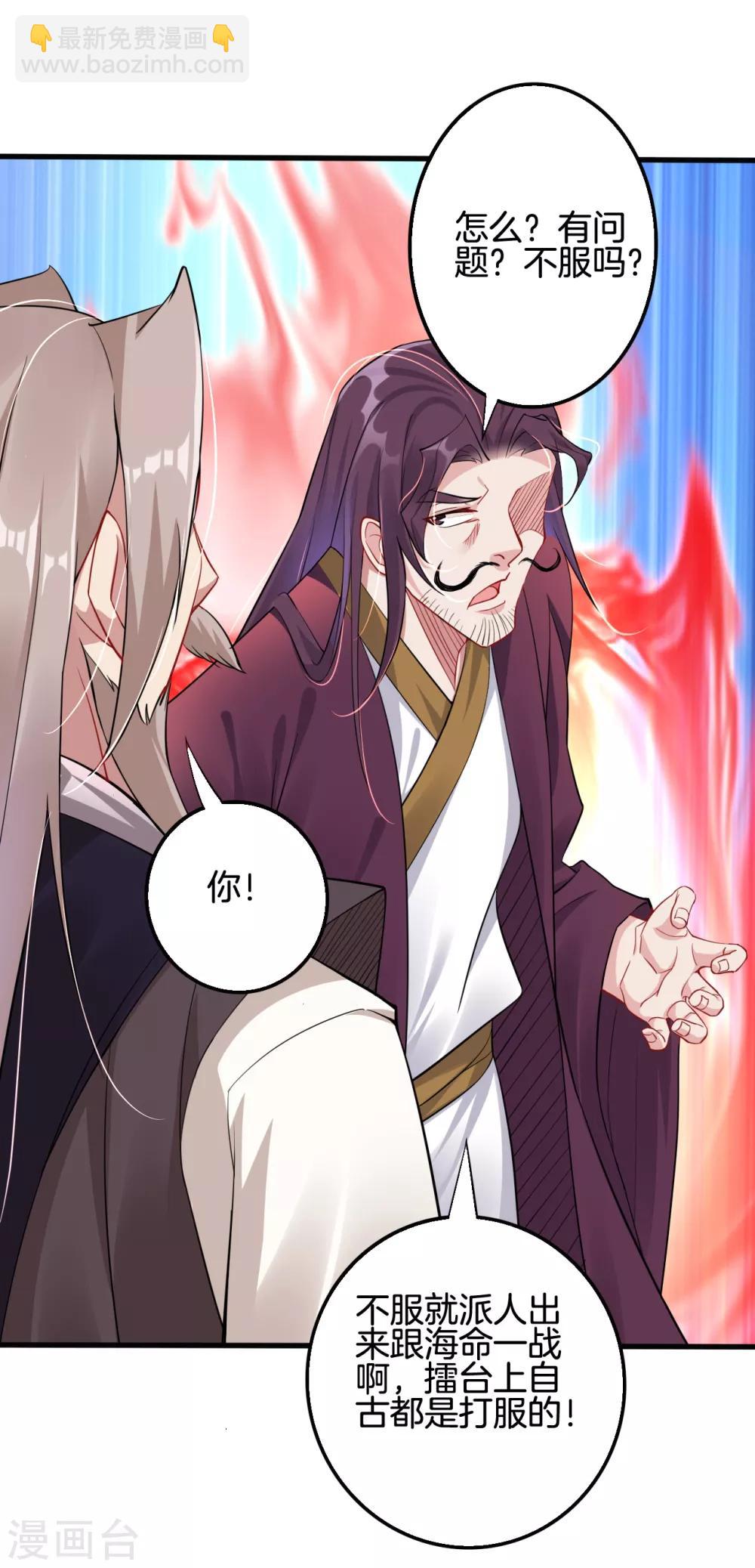 第86话 偏袒13