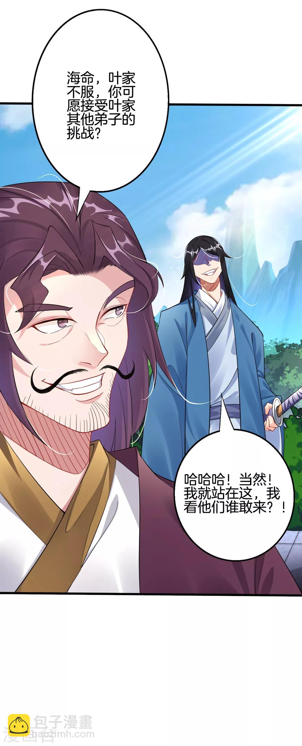 第86话 偏袒14
