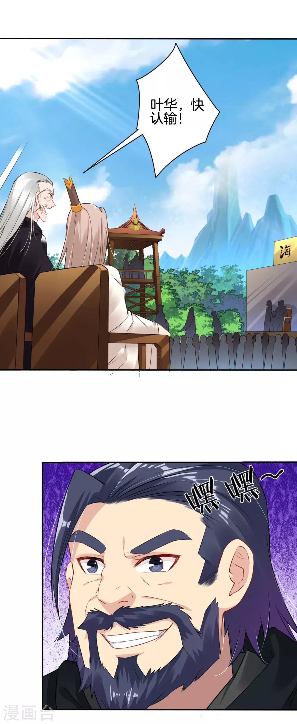 第86话 偏袒2