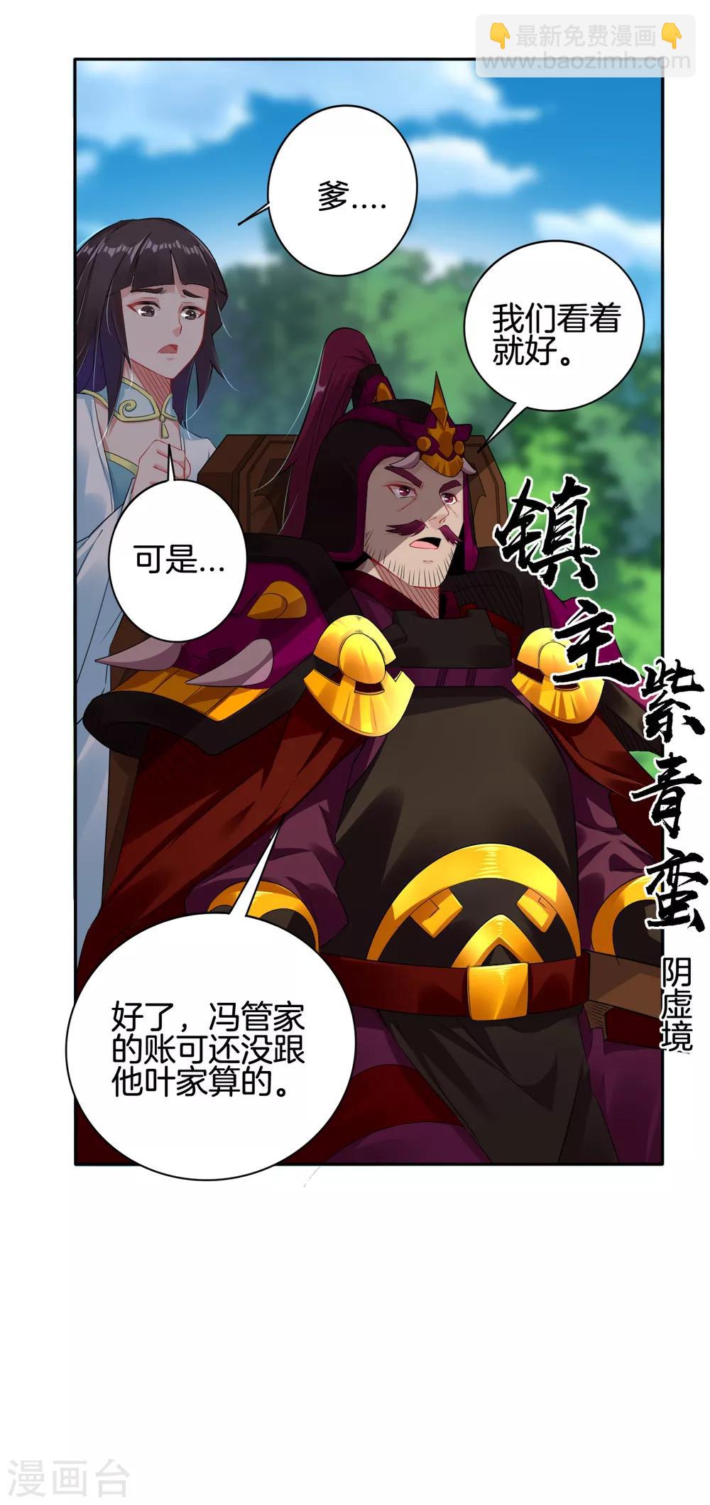 第86话 偏袒3
