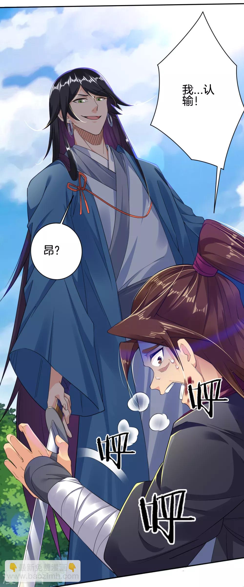 第86话 偏袒4