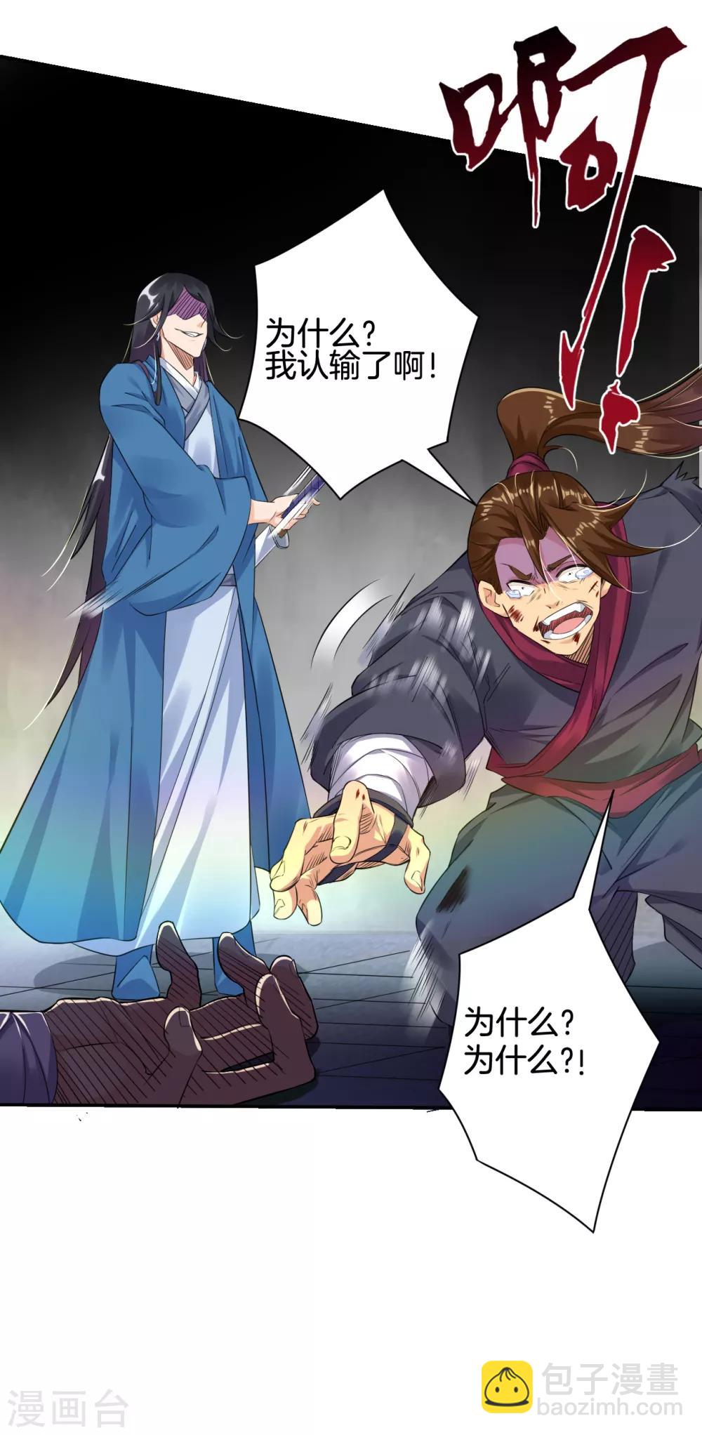 第86话 偏袒6