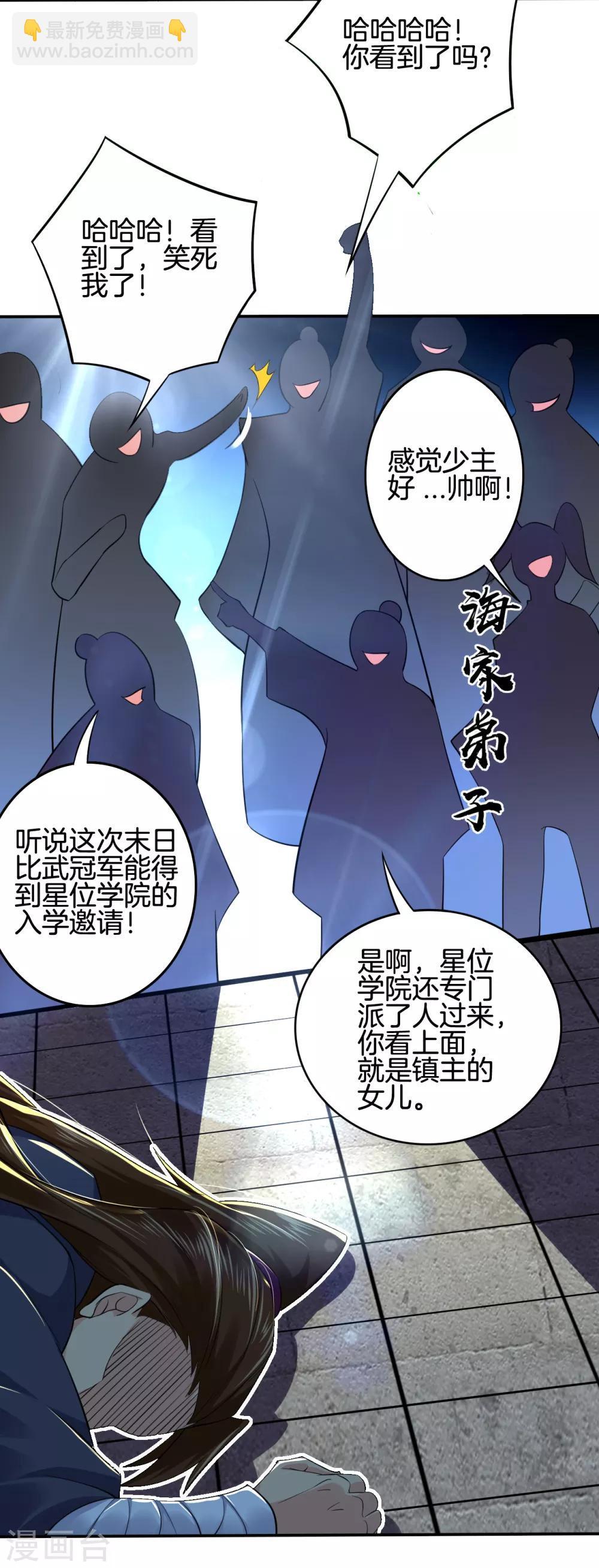 第86话 偏袒8