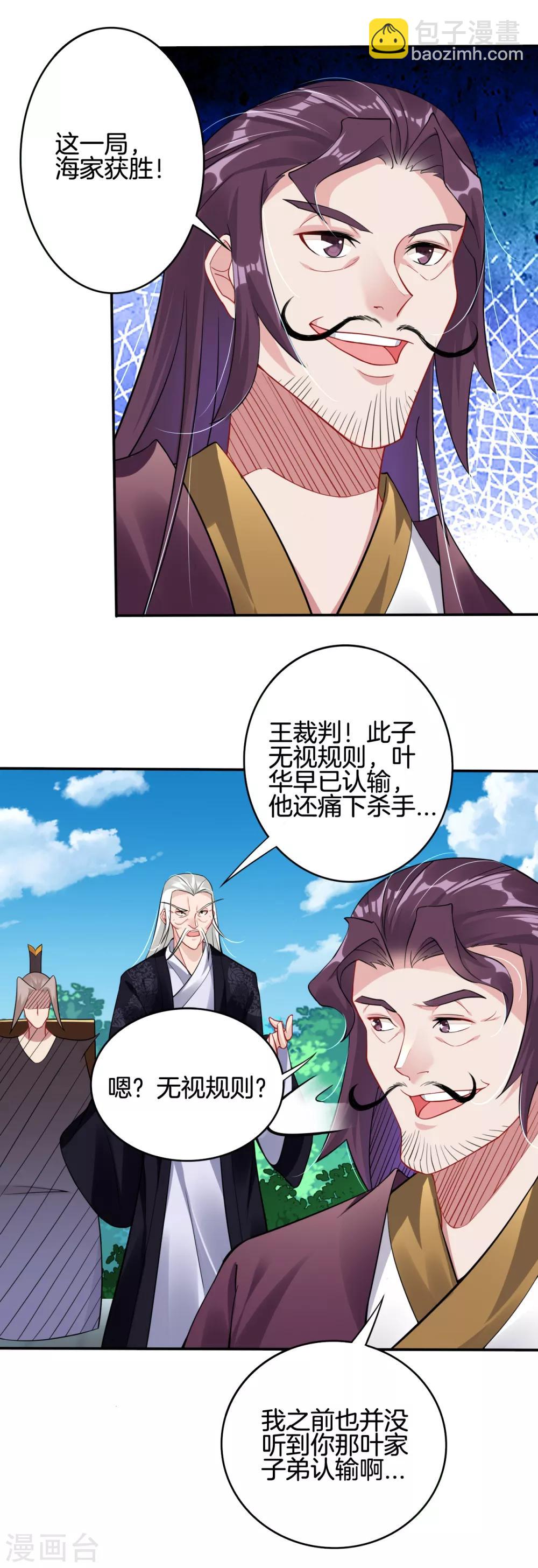 第86话 偏袒9