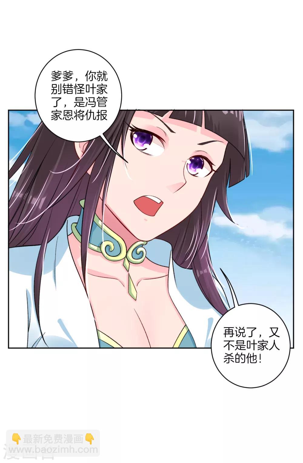 第88话 逼我杀猪？12